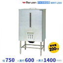 MRT-200 ライスタンク マルゼン 貯米量200kg
