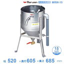 MRW-15 マルゼン 水圧洗米機 15kg/回