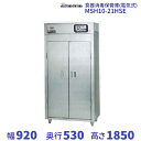 MSH10-21HSE マルゼン 食器消毒保管庫 カゴ付 3Φ200V 高出力タイプ 片面式 10カゴ収納 消毒 食器消毒 殺菌 殺菌庫 クリーブランド