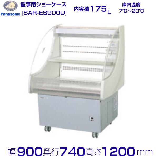 楽天市場】ショーケース(設置型(冷蔵機器)平型)(業務用 楽天市場】ショーケース(設置型(冷蔵機器)平型)(業務用