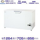 チェストフリーザー パナソニック Panasonic SCR-D307V 低温タイプ 業務用冷凍庫 別料金 設置 入替 回収 処分 廃棄 クリーブランド