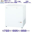 チェストフリーザー パナソニック Panasonic SCR-RH13VA ワイドタイプ 業務用冷凍庫 別料金 設置 入替 回収 処分 廃棄 クリーブランド