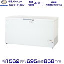 【メーカー在庫限り】チェストフリーザー パナソニック Panasonic SCR-RH46V ワイドタイプ 【在庫切れ時はご注文お受けできません】