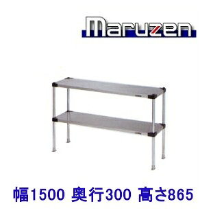 SPT30-15L　マルゼン　上棚（可変仕様）