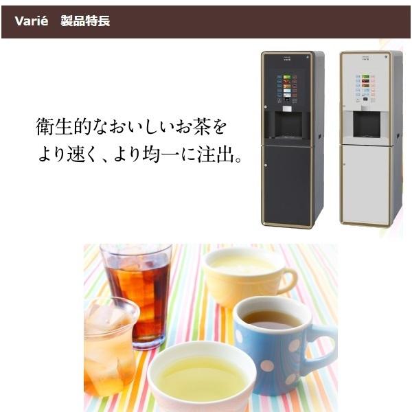 給茶機 ホシザキ Varie [パウダー茶3種] カセット給水キャビネット PTE-100H3WB-T-WH 幅450×奥行527×高さ1495mm ホワイト