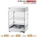 ホットショーケース マルゼン MHS-044 1Φ100V(3)