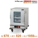 ホットワゴン ホテルパン専用 窓付き扉 マルゼン MHW-H1G 1Φ100V