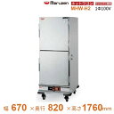 ホットワゴン ホテルパン専用 ステンレス扉 マルゼン MHW-H2 1Φ100V