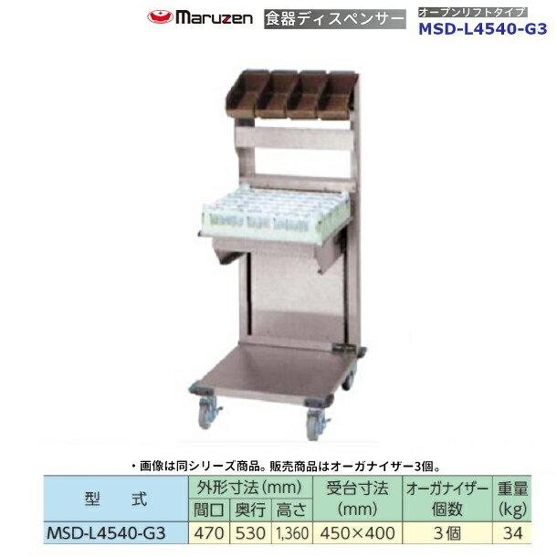 ����ǥ����ڥ󥵡��������ץ��եȥ����ס㥪�ץ�����ա䡡MSD-L4540-G3���������ʥ�����3���ա��ޥ를��