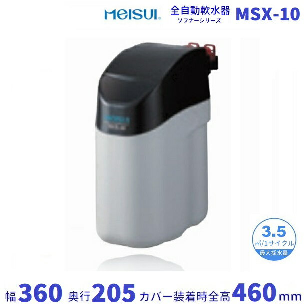楽天市場】ホシザキ 軟水器（業務用厨房機器・用品｜キッチン用品