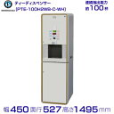 ◆形名　PTE-100H2WB-C-WH　ホワイト ◆組合せ機種　PTE-100H2WB+APC-EB ◆電源　＜本体＞単相100V　50/60Hz 容量1.20kVA（12.0A） ◆消費電力　1035/1075W ◆外形寸法　幅450×...