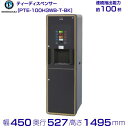 給茶機 ホシザキ Varie パウダー茶3種 カセット給水キャビネット PTE-100H3WB-T-BK 幅450×奥行527×高さ1495mm ブラック