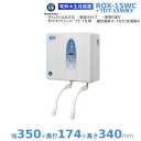 ホシザキ 電解水生成装置 ROX-15WC+TDT-15WB3 リモート 貯水タンクユニットセット ダイレクト注出方式 ※軟水器別売り 次亜塩素酸水 HOSHI...