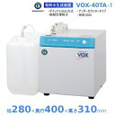 ホシザキ 電解水生成装置 VOX-40TA-1 ダイレクト注出方式 アンダーカウンタータイプ 微酸性電解水 次亜塩素酸水 電解水 HOSHIZAKI クリーブランド(3)