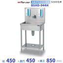 自動手指洗浄消毒器 BSHD-044H マルゼン SUS430仕様 クリーブランド