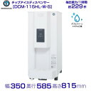 機種名：DCM-115HL-W-S ダブルクリーンシステム仕様 人感センサー式 電源：単相100V　50/60Hz 0.69kVA(6.9A) 消費電力：315/350W 製氷能力※1：約100/115kg/日　約80/95kg/日 貯氷量：約5kg 注出能力※1※2：最大約229/244杯/時(1杯40g注出)　最大約208/223杯/時(1杯40g注出) 消費水量※1：約0.10/0.12m&#179;/日　約0.08/0.10m&#179;/日 外形寸法：幅350×奥行585×高さ815mm 製品質量：約47kg関連商品ホシザキ チップアイスディスペンサー DCM-115HL-S ダブルク...ホシザキ チップアイスディスペンサー DCM-115L-S 人感センサ...596,500円578,600円ホシザキ チップアイスディスペンサー DCM-115L-W-S 人感セ...ホシザキ チップアイスディスペンサー DCM-115HL-W-P ダブ...578,600円570,900円ホシザキ チップアイスディスペンサー DCM-115HL ダブルクリー...ホシザキ チップアイスディスペンサー DCM-115HL-W ダブルク...570,900円570,900円ホシザキ チップアイスディスペンサー DCM-115HL-P ダブルク...ホシザキ キューブアイスディスペンサー DIM-30D-1 製氷能力3...570,900円538,100円ホシザキ アイスディスペンサー HDI-30A エスキューブアイス 3...ホシザキ チップアイスディスペンサー DCM-115L (旧DCM...520,600円519,000円■搬入/設置/入替工事等（※別料金）をご希望の場合はお問合せください。 ・不要の場合：車上渡し便でのお届けとなります。 ・設置等希望の場合：【別料金】となりますのでお見積り致します。■日中連絡のつく電話番号をご登録ください。