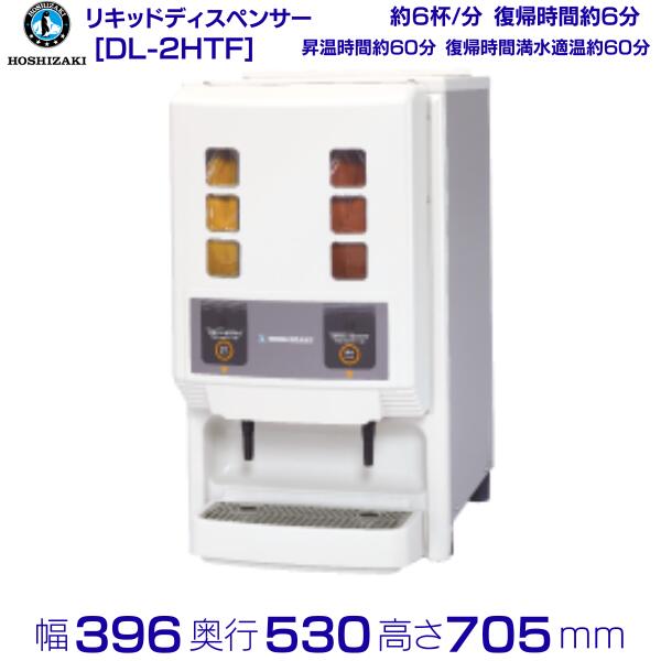 楽天市場】ホシザキ 味噌汁サーバーの通販 楽天市場】ホシザキ 味噌汁サーバーの通販