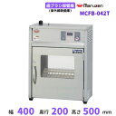 MCFB-042T 歯ブラシ保管庫 マルゼン ステンレス仕様 紫外線殺菌庫 単相100V