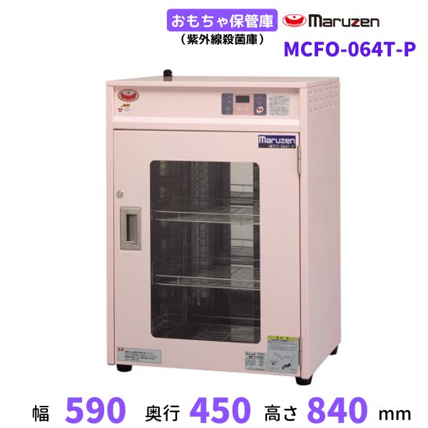 楽天市場】殺菌庫(業務用厨房機器|業務用厨房機器・用品 楽天市場】殺菌庫(業務用厨房機器|業務用厨房機器・用品