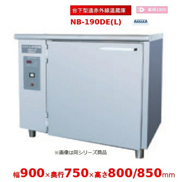 䉺^ԊO NB-190DE(L) XeX AiJ(jbZC)  N[uh NB-190DE