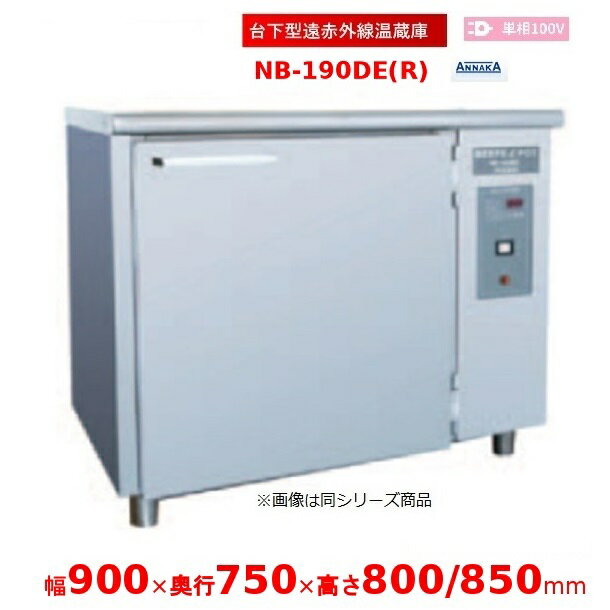 䉺^ԊO NB-190DE(R) XeX AiJ(jbZC)  N[uh NB-190DE