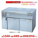 ウォーマーテーブル遠赤外線温蔵庫 NB-260WTDE(L) コントロールボックス 左 アンナカ(ニッセイ) 温蔵庫 遠赤外線 クリーブランド