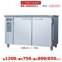台下型遠赤外線温蔵庫 NB-300DE(L) ステンレス扉 アンナカ(ニッセイ) 温蔵庫 クリーブランド NB-300DE