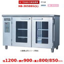 台下型遠赤外線温蔵庫 NB-365DEG(L) ガラス扉 アンナカ(ニッセイ) 温蔵庫 クリーブランド NB-365DEG