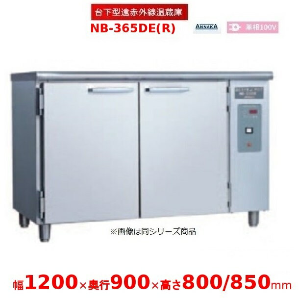 䉺^ԊO NB-365DE(R) XeX AiJ(jbZC)  N[uh NB-365DE