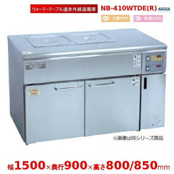 �������ޡ��ơ��֥���ֳ�����¢�� NB-410WTDE(R) ����ȥ�����ܥå��� �� ����ʥ�(�˥å���) ��¢�� ���ֳ��� ���꡼�֥���