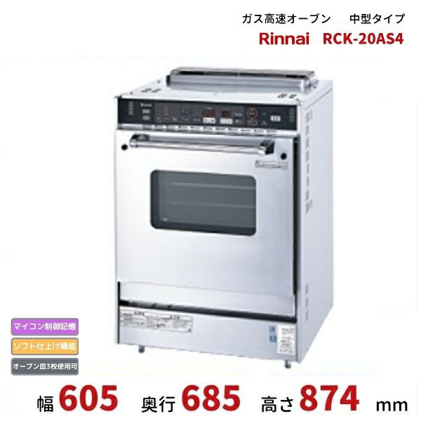 楽天市場】リンナイ rck-20as3の通販 楽天市場】リンナイ rck-20as3の通販