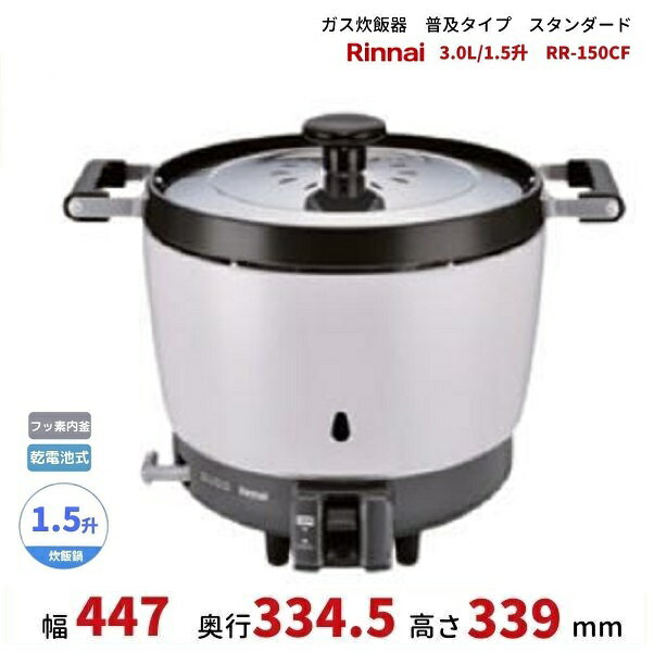 rr-150cf.jpg rr-150cf.jpg