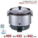 RR-S300CF-B ガス炊飯器 普及タイプ(涼厨) 6.0L 3升 リンナイ Φ9.5mmゴム管接続 都市ガス専用