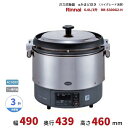 RR-S300G2-H ガス炊飯器 αかまど炊き(ハイグレード涼厨) 6.0L 3升 リンナイ ゴム管接続 都市ガス/LPガス