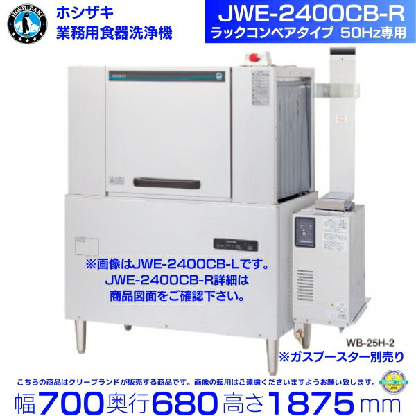 最終決算 楽天市場】ホシザキ 食器洗浄器 ラック（キッチン用品・食器 その他