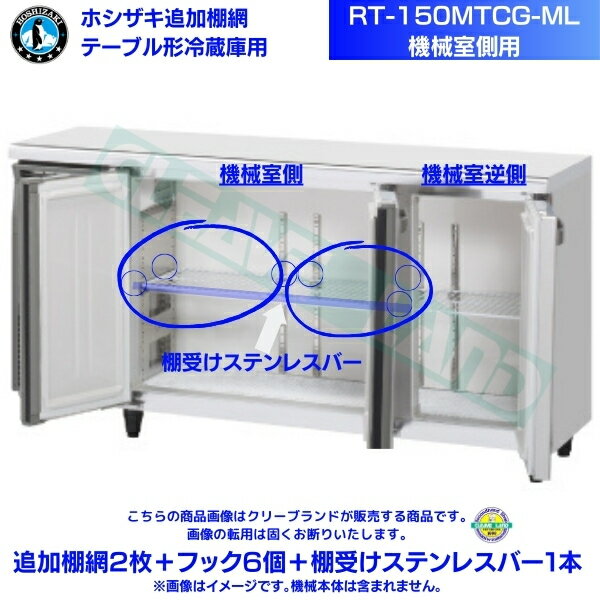 楽天市場】ホシザキ 棚の通販