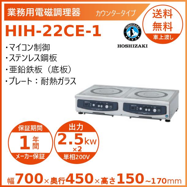 楽天市場】ih ホシザキ(業務用厨房機器・用品|キッチン用品 楽天市場】ih ホシザキ(業務用厨房機器・用品|キッチン用品