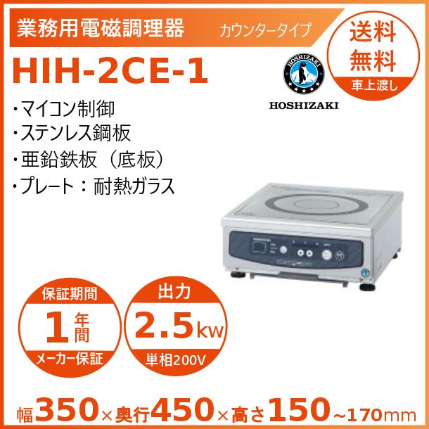 楽天市場】ih ホシザキ(業務用厨房機器・用品|キッチン用品 楽天市場】ih ホシザキ(業務用厨房機器・用品|キッチン用品