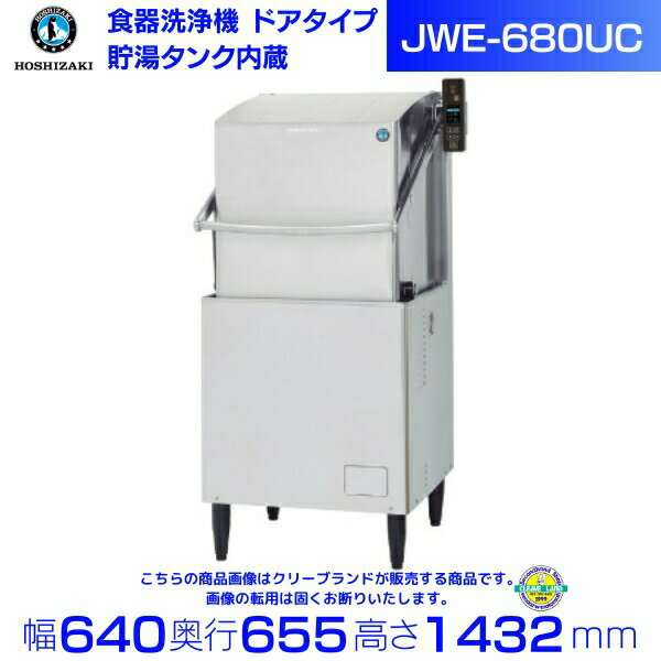 楽天市場】業務用食洗機(横幅(cm)横幅:60 ~ 69.9cm 楽天市場】業務用食洗機(横幅(cm)横幅:60 ~ 69.9cm