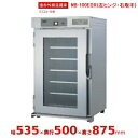遠赤外線温蔵庫 【NB-100EGR 左ヒンジ・右取手】 アンナカ(ニッセイ) パススルー仕様 温蔵庫 遠赤外線 単相100V クリーブランド
