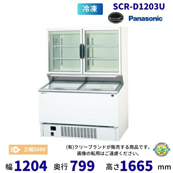 Panasonic 冷凍庫 SCR-D120NB 中古 - メルカリ