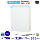冷凍ストッカー パナソニック Panasonic SCR-SZ67 スライド扉タイプ 業務用冷凍庫 【2025年5月販売開始予定】