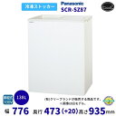 冷凍ストッカー パナソニック Panasonic SCR-SZ87 スライド扉タイプ 業務用冷凍庫 【2025年5月販売開始予定】