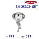 スギコ 18-8 丸形シンクセット (共栓・ジャバラホースSET) SH-253CP-SET クリーブランド 厨房