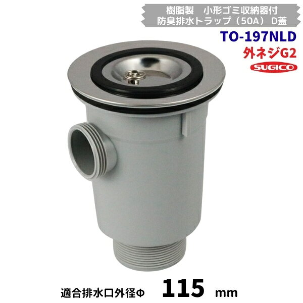 楽天市場】シンク 排水口（業務用厨房機器｜業務用厨房機器・用品