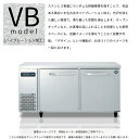 RFT-180SNG-1-VB ホシザキ テーブル形冷凍冷蔵庫 バイブレーション加工 コールドテーブル デザイン冷蔵庫 2