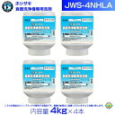 ホシザキ JWS-4NHLA 業務用 食器洗浄機専用洗剤 4kg×4本