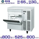 機種名　IM-65TM-2 製氷能力　約62/65kg/日(50/60Hz) 周囲温度20℃　水温15℃ 約52/56kg/日(50/60Hz) 周囲温度30℃　水温25℃ 貯氷量　自然落下時貯氷量：約22kg、最大ストック量：約30kg 電源　単相100V 50/60Hz 0.82kVA(8.2A) 消費電力　325/340W （力率75/94%） 外形寸法　幅800×奥行525×高さ800mm メーカー希望小売価格はメーカーカタログに基づいて掲載しています 関連商品製氷機 業務用 ホシザキ IM-75TM-1　アンダーカウンタータイプ...製氷機 業務用 ホシザキ IM-75M-1　バーチカルタイプ 全自動製...419,195円414,875円製氷機 業務用 ホシザキ IM-55TM-2　アンダーカウンタータイプ...製氷機 業務用 ホシザキ IM-55SM-2　スライド扉タイプ 全自動...389,730円378,545円製氷機 業務用 ホシザキ IM-65M-2 アンダーカウンタータイプ...製氷機 業務用 ホシザキ IM-95TM-1　アンダーカウンタータイプ...386,170円440,535円製氷機 業務用 ホシザキ IM-95M-1　バーチカルタイプ 全自動製...製氷機 業務用 ホシザキ IM-95WM-1　バーチカルタイプ　水冷式...435,355円462,385円製氷機 業務用 ホシザキ IM-55M-2 アンダーカウンタータイプ ...製氷機 業務用 ホシザキ IM-45SM-2　スライド扉タイプ 全自動...358,655円317,070円■搬入/設置/入替工事等（※別料金）をご希望の場合はお問合せください。 ・不要の場合：車上渡し便でのお届けとなります。 ・設置等希望の場合：【別料金】となりますのでお見積り致します。■日中連絡のつく電話番号をご登録ください。 商品画像は随時アップ中です。未掲載の場合はクリーブランド1号店にてご確認ください。 商品仕様詳細について商品画像、メーカーホームページ、クリーブランド1号店商品説明欄からご確認いただけます。 クリーブランド1号店はこちら