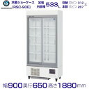 メーカー：ホシザキ 機種名　RSC-90E 電　　源　単相100V 50／60Hz 0.49kVA(4.9A) 消費電力　冷却時252／252W 霜取時22／22W 外形寸法　幅900×奥行650×高さ1880(mm) 冷却内容積　631L 定格内容積　533L 収納本数　中ビン312本　大ビン287本 ※庫内温度（周囲温度30℃）0〜10℃ メーカー希望小売価格はメーカーカタログに基づいて掲載しています 関連商品リーチインショーケース ホシザキ RSC-90E-B （旧型番：RSC...リーチインショーケース ホシザキ RSC-120ET-B （旧型番：R...355,350円335,230円リーチインショーケース ホシザキ RSC-120ET （旧型番：RSC...リーチインショーケース Panasonic パナソニック SRM-RV...335,230円338,185円リーチインショーケース ホシザキ RSC-120E （旧型番：RSC-...リーチインショーケース ホシザキ RSC-120E-B （旧型番：RS...385,530円385,530円リーチインショーケース Panasonic パナソニック SRM-R...リーチインショーケース Panasonic パナソニック SRM-R...371,400円371,400円リーチインショーケース ホシザキ RSC-90ET (旧型番：RSC-...リーチインショーケース ホシザキ RSC-90ET-B （旧型番：RS...311,315円311,315円■搬入/設置/入替工事等（※別料金）をご希望の場合はお問合せください。 ・不要の場合：車上渡し便でのお届けとなります。 ・設置等希望の場合：【別料金】となりますのでお見積り致します。■日中連絡のつく電話番号をご登録ください。 商品画像は随時アップ中です。未掲載の場合はクリーブランド1号店にてご確認ください。 商品仕様詳細について商品画像、メーカーホームページ、クリーブランド1号店商品説明欄からご確認いただけます。 クリーブランド1号店はこちら