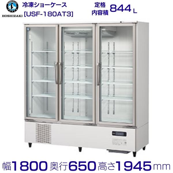 メーカー：ホシザキ 機種名　USF-180AT3　※2電源必要 電　　源　単相100V 50／60Hz 0.62kVA(6.2A)　三相200V 50／60Hz 2.50kVA(7.3A) 消費電力　単相 冷却時532／517W 霜取時462／462W　三相 冷却時1330／1345W 霜取時755／755W 外形寸法　幅1800×奥行650＋50×高さ1945(mm) 冷却内容積　1256L 定格内容積　844L ※庫内温度（周囲温度30℃）-20℃以下 メーカー希望小売価格はメーカーカタログに基づいて掲載しています 関連商品ホシザキ 冷凍リーチインショーケース USF-180AT3-B ロング...ホシザキ 冷凍リーチインショーケース USF-180A3 ロングスイン...1,073,100円1,100,535円リーチインショーケース パナソニック SRL-6065NBV (SR...ホシザキ 冷凍リーチインショーケース USF-180A3-B ロングス...1,129,295円1,100,535円リーチインショーケース パナソニック SRL-4075NBV (SR...リーチインショーケース パナソニック SRL-4065NBV (SR...942,085円900,820円ホシザキ 冷凍リーチインショーケース USF-120A3 ロングスイン...ホシザキ 冷凍リーチインショーケース USF-120AT3 ロングスイ...826,165円807,875円リーチインショーケース パナソニック SRL-6075NBV (SRL...リーチインショーケース パナソニック Panasonic SRL-2...1,223,905円534,455円■搬入/設置/入替工事等（※別料金）をご希望の場合はお問合せください。 ・不要の場合：車上渡し便でのお届けとなります。 ・設置等希望の場合：【別料金】となりますのでお見積り致します。■日中連絡のつく電話番号をご登録ください。 商品画像は随時アップ中です。未掲載の場合はクリーブランド1号店にてご確認ください。 商品仕様詳細について商品画像、メーカーホームページ、クリーブランド1号店商品説明欄からご確認いただけます。 クリーブランド1号店はこちら